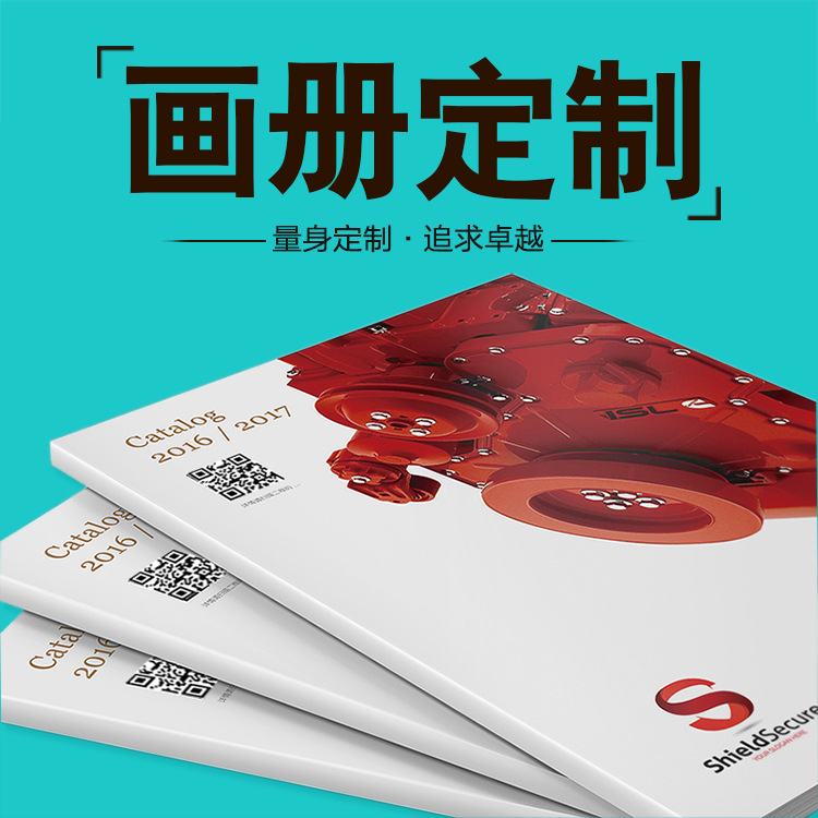 畫冊定制，量身定制 追求卓越