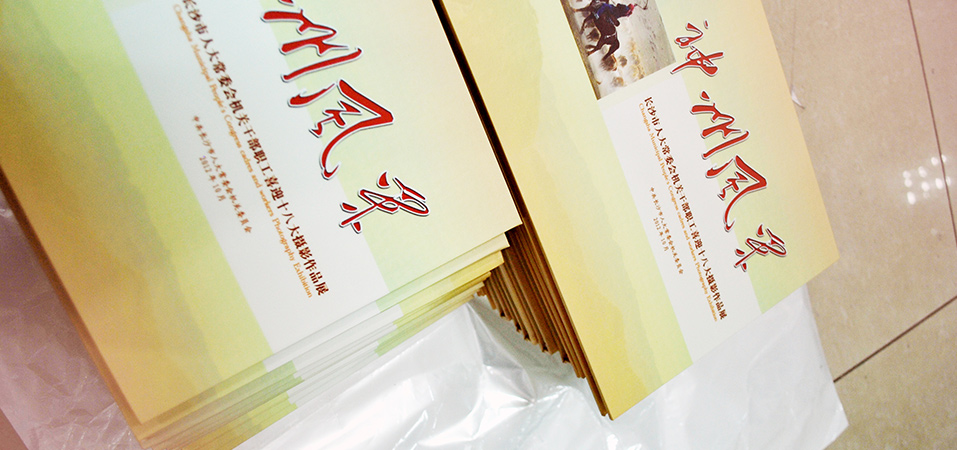 個人攝影作品書印刷